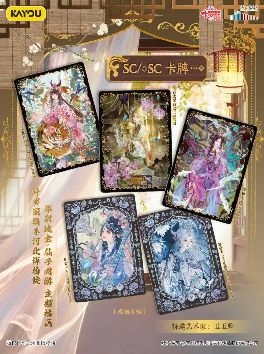 卡游叶罗丽初心典藏卡特典包第3弹，仙境美学再启新章！