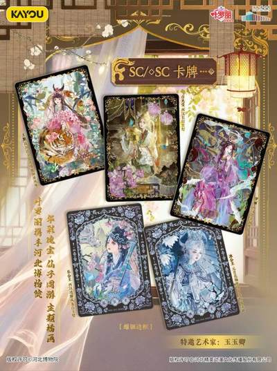 卡游叶罗丽初心典藏卡特典包第3弹，仙境美学再启新章！