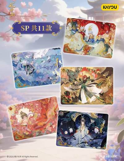 花亦山心之月心彩鎏光收藏卡，东方美学藏于一卡