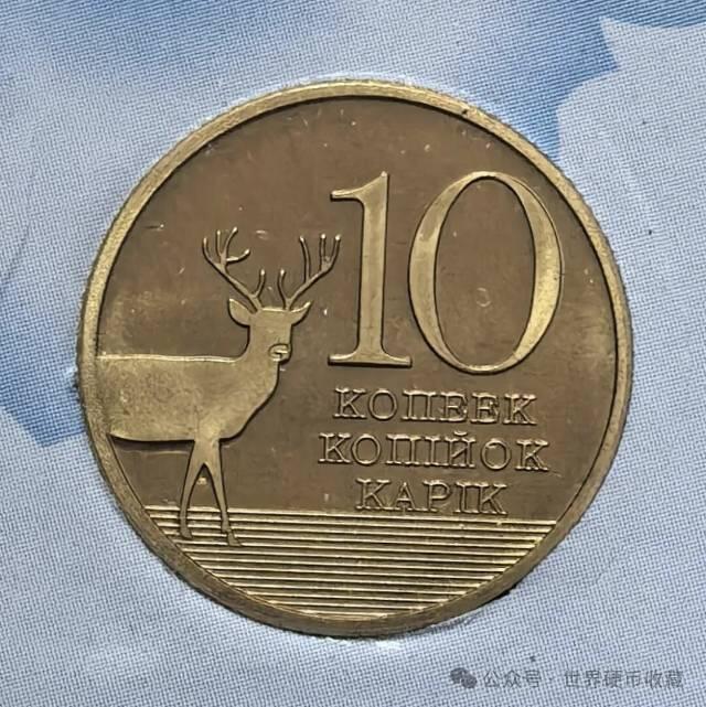 克里米亚10戈比硬币