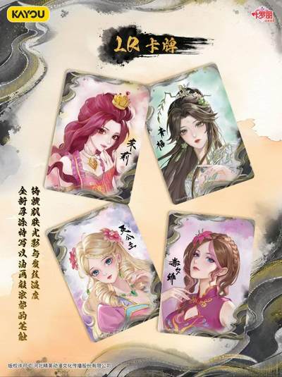 卡游叶罗丽初心典藏卡特典包第3弹，仙境美学再启新章！