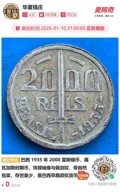 巴西 1935 年 2000 雷斯银币