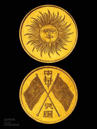 民国时期的双旗臆造金币