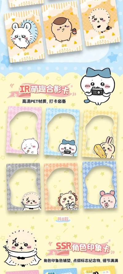 集卡社Chiikawa正版收藏卡重磅上新！