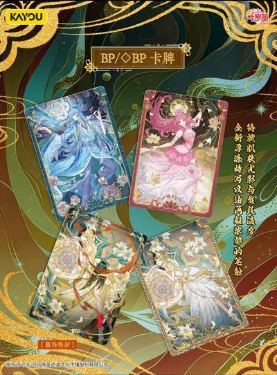 卡游叶罗丽初心典藏卡特典包第3弹，仙境美学再启新章！