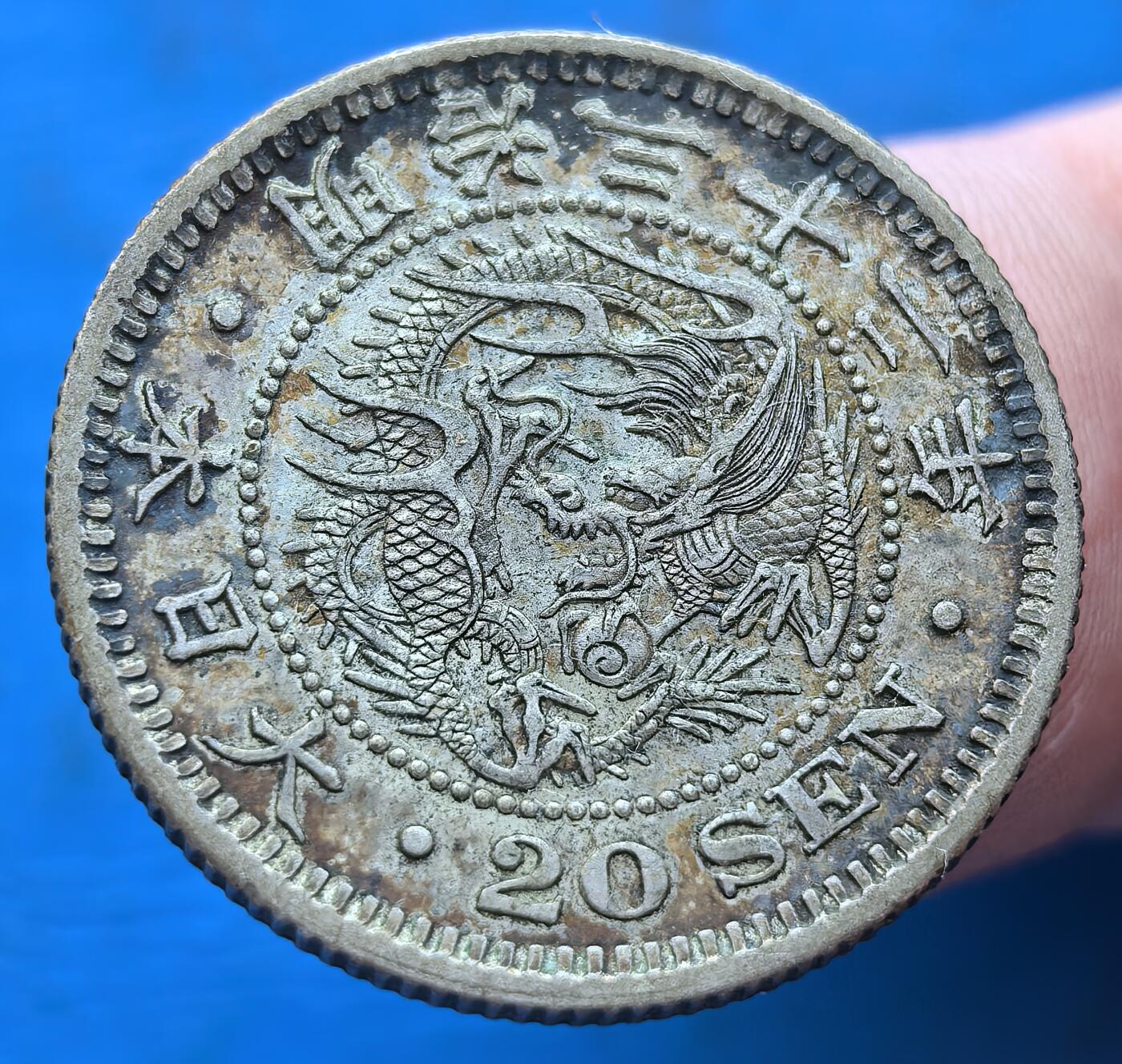日本大正三年 20 钱银币