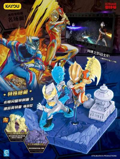 🔥奥特迷狂喜！全新升级奥特曼橡皮特摄盒子焕新发售，把宇宙级战斗名场面搬进掌心，打造专属你的微缩特摄宇宙！