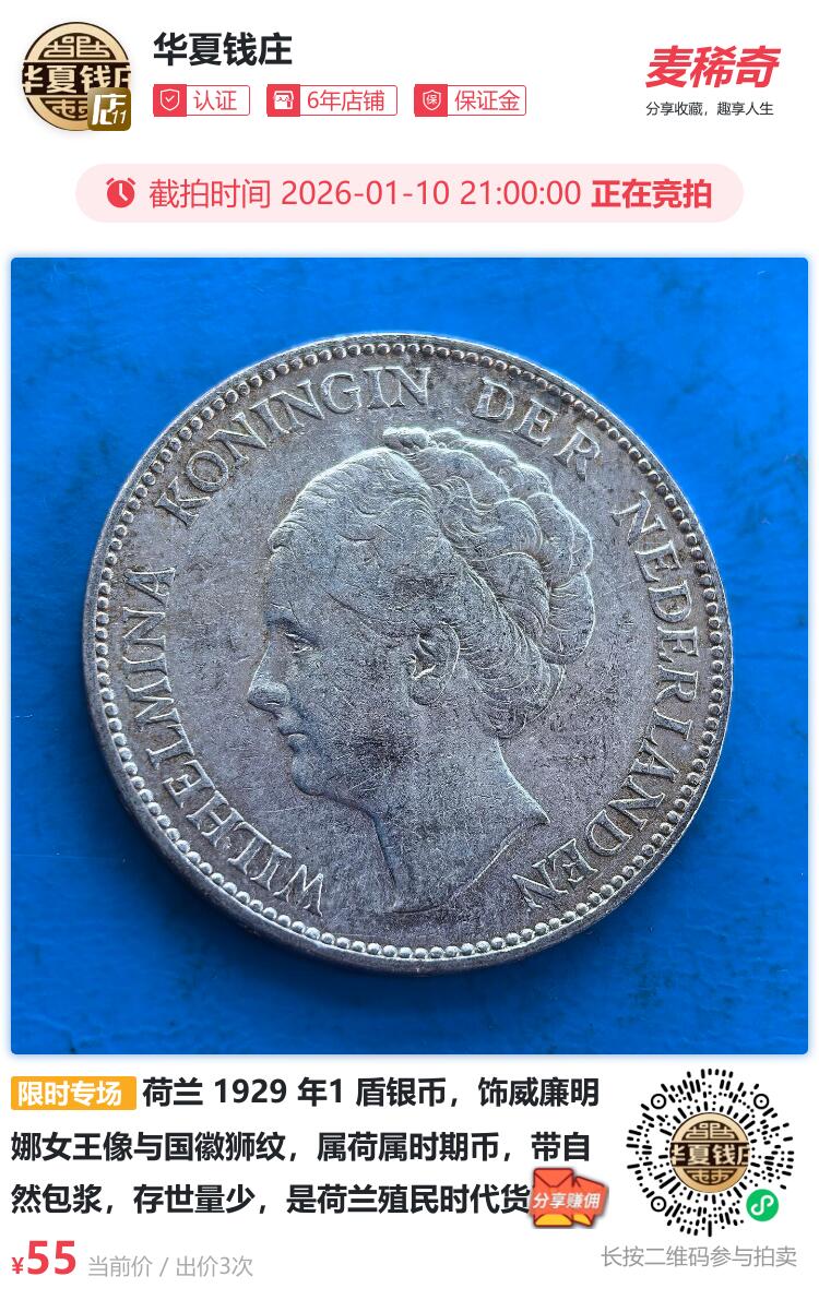 荷兰  1929 年1 盾银币