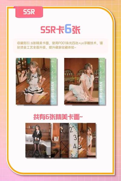 卡岛限定明星卡×庭树沐年：破次元收藏盛宴，定格灵魂级COS魅力