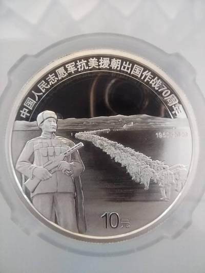 回归纪念币的基本意义重大历史事件，永远都有更漂亮工艺更好的会发行。金银币目前只留了二套。这套抗美援朝