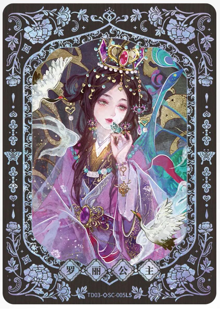 玉玉卿老师的叶罗丽来了～