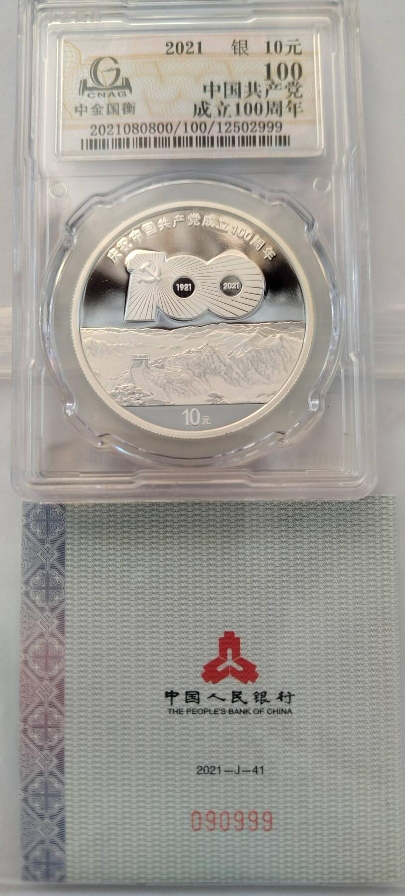 回归纪念币的基本意义重大历史事件，永远都有更漂亮工艺更好的会发行。金银币目前只留了二套。这枚百年纪念