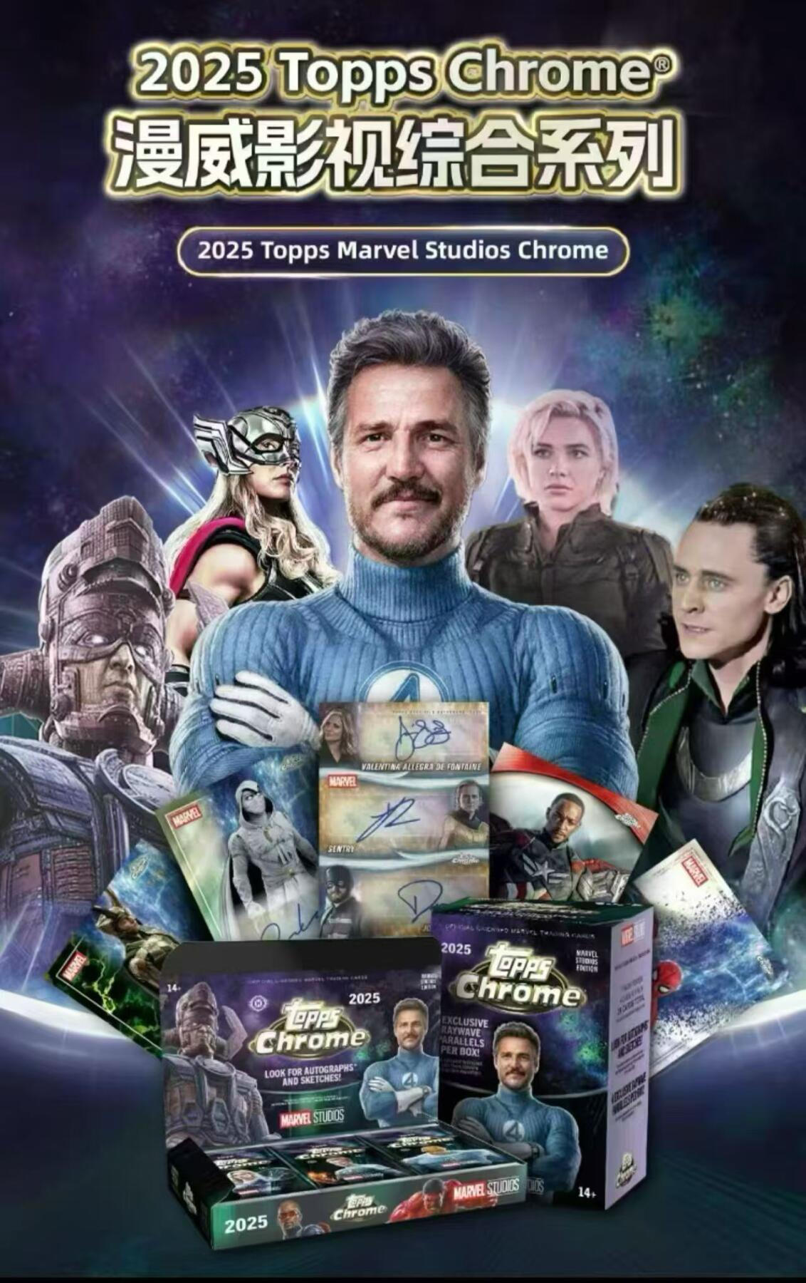 💥漫威粉狂喜！2025 Topps Marvel Studios Chrome 首套真人版影视卡隆重登场，承包你的收藏狂喜时刻！