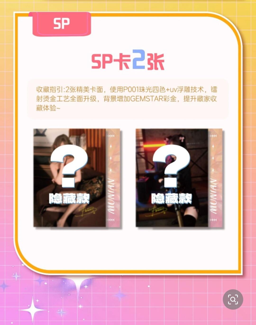 卡岛限定明星卡×庭树沐年：破次元收藏盛宴，定格灵魂级COS魅力