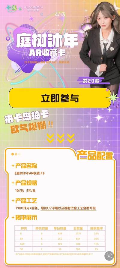 卡岛限定明星卡×庭树沐年：破次元收藏盛宴，定格灵魂级COS魅力