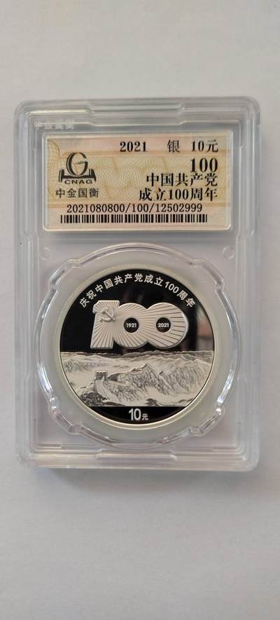 回归纪念币的基本意义重大历史事件，永远都有更漂亮工艺更好的会发行。金银币目前只留了二套。这枚百年纪念