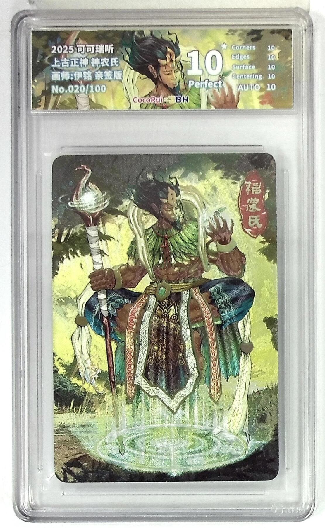 可可瑞听上古神话系列·四大凶兽食玩卡：解锁神话级收藏狂欢