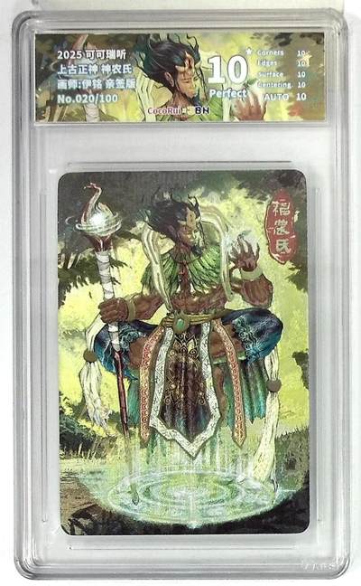 可可瑞听上古神话系列·四大凶兽食玩卡：解锁神话级收藏狂欢