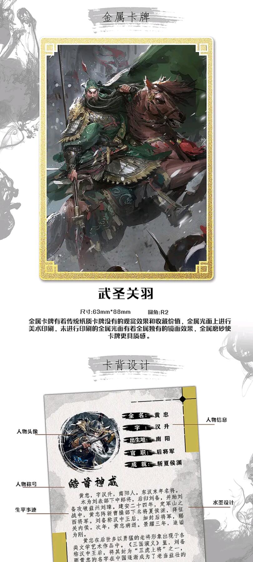 五虎上将原创战争国风收藏卡牌，重现三国英雄豪情