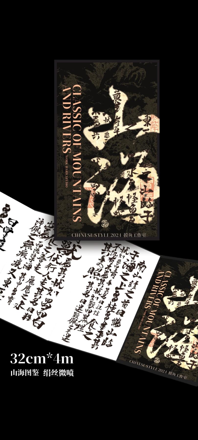 摸鱼工作室《山海经》系列卡牌，解锁上古神话奇幻世界