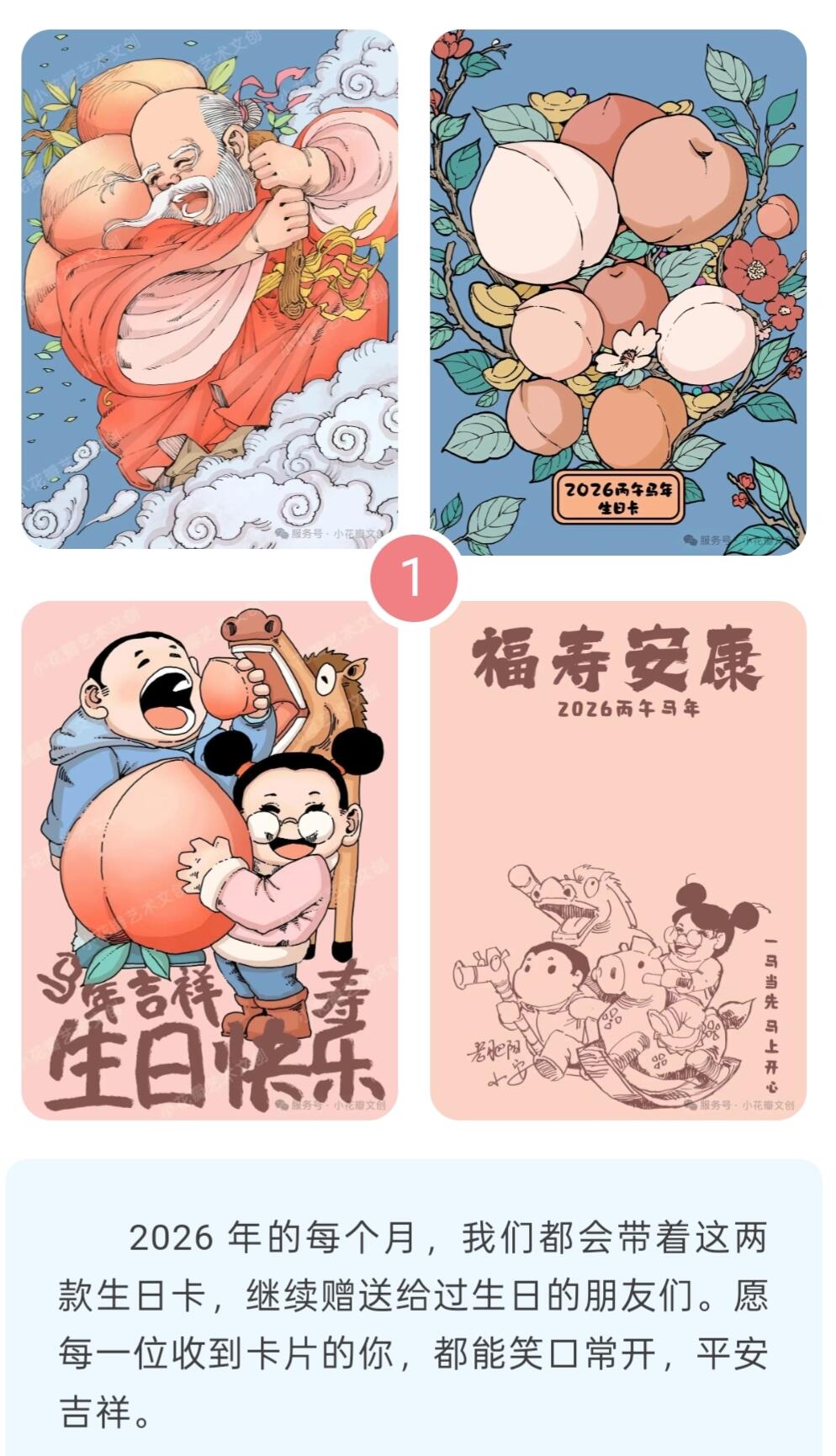 2026小花瓣生日卡