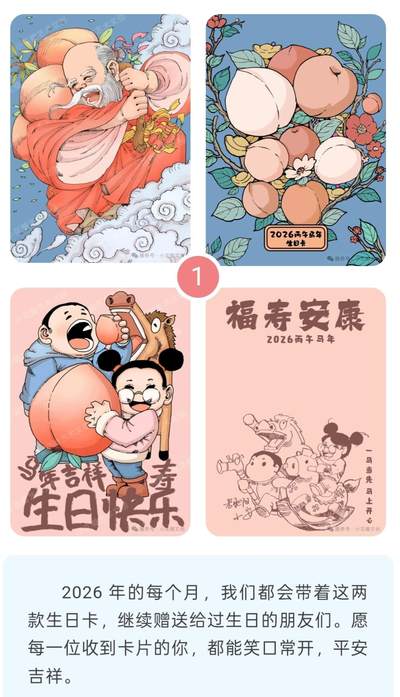 2026小花瓣生日卡