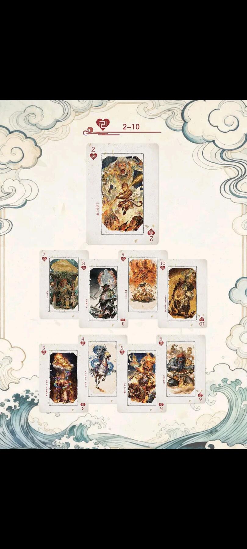 释厄西游×冲浪商店播客 2025原创限量花切纸牌，破圈登场！