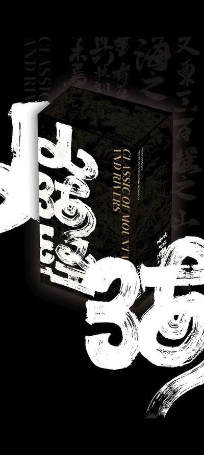 摸鱼工作室《山海经》系列卡牌，解锁上古神话奇幻世界