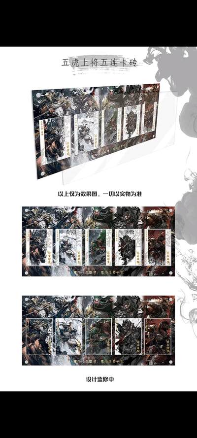 五虎上将原创战争国风收藏卡牌，重现三国英雄豪情