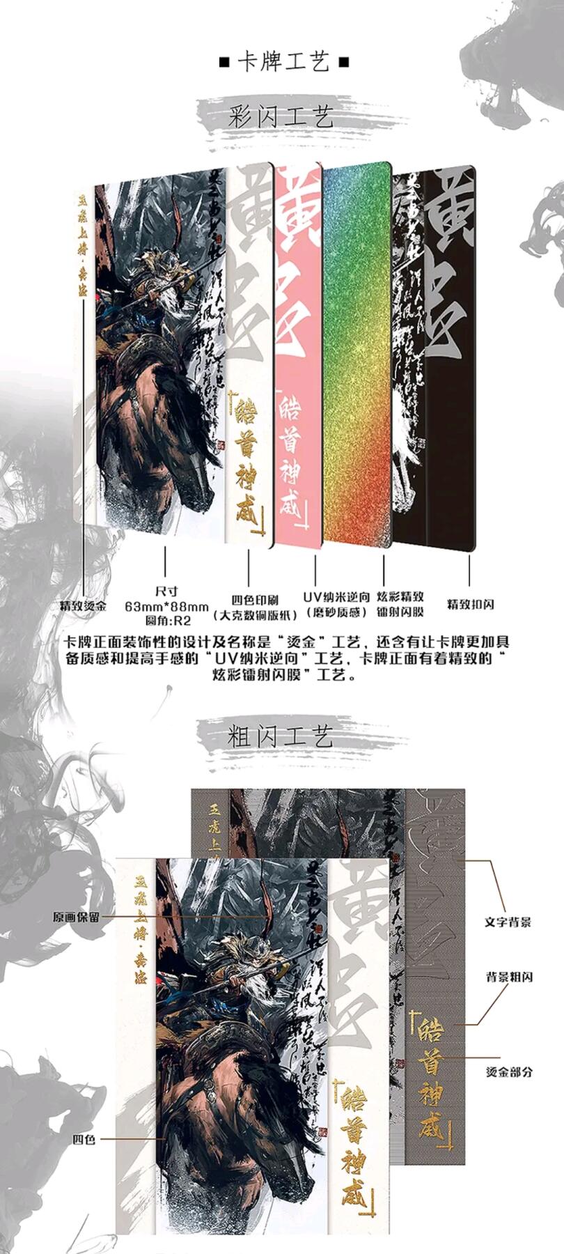 五虎上将原创战争国风收藏卡牌，重现三国英雄豪情