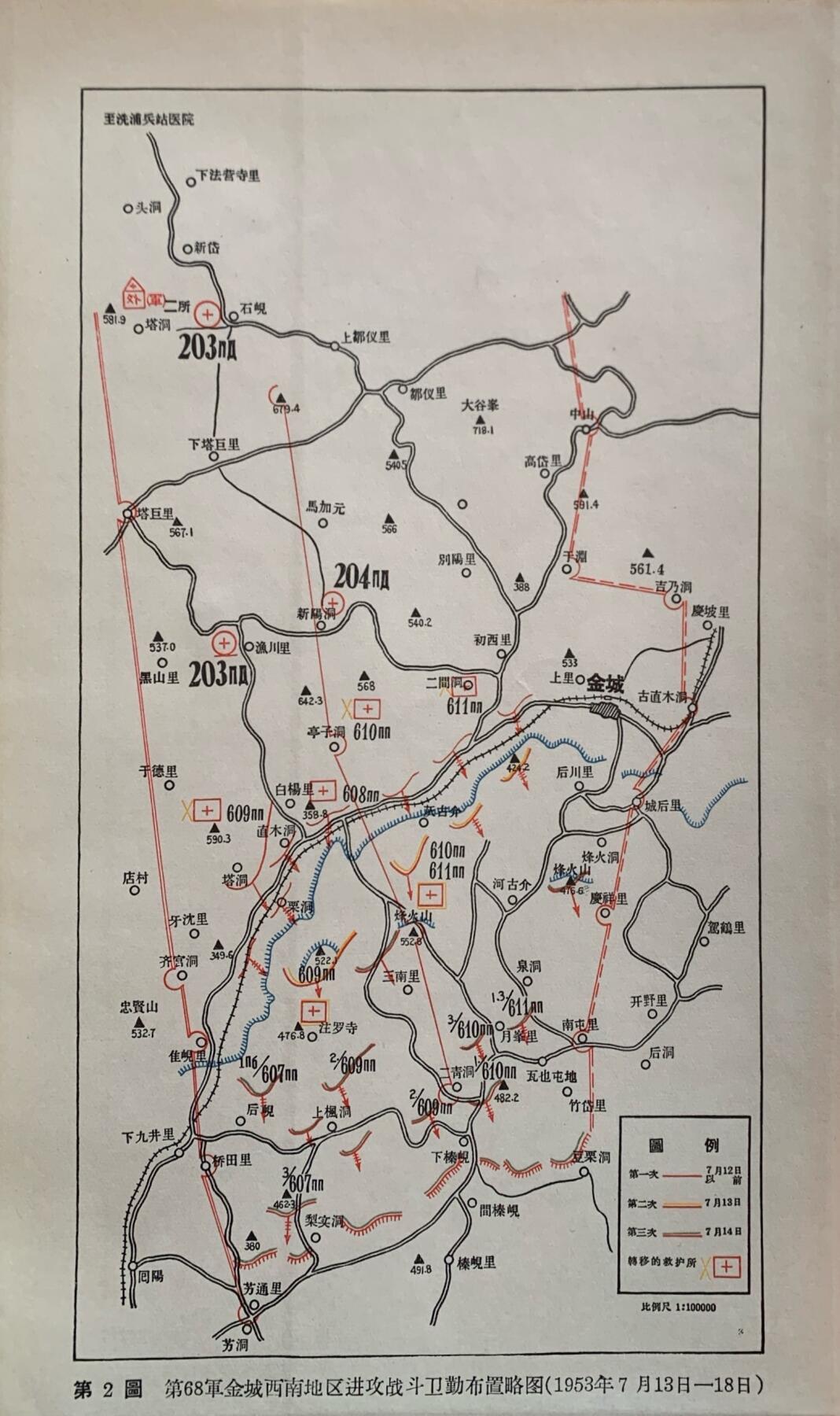 抗美援朝卫生工作经验总结——卫勤组织及战术