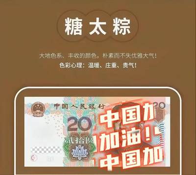 拒绝蕉绿，人民币经典配色秘籍