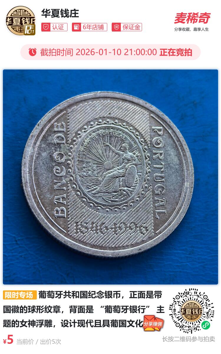 华夏钱庄周六晚不见不散