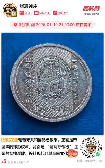 华夏钱庄周六晚不见不散