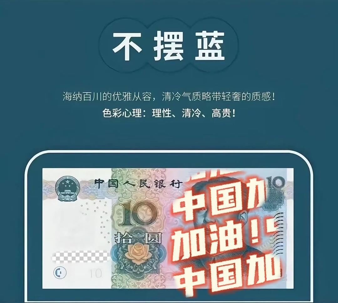 拒绝蕉绿，人民币经典配色秘籍