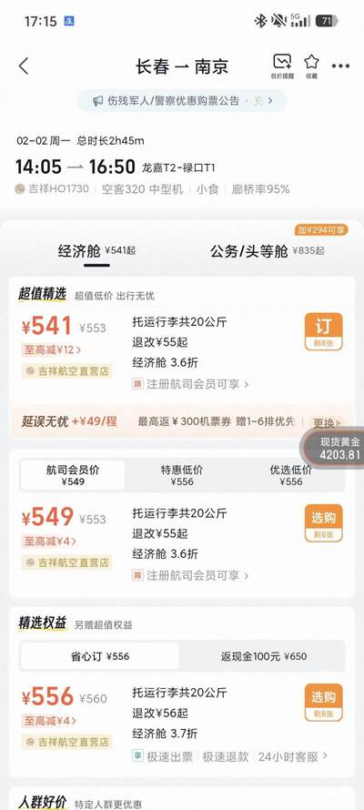 大大佛保佑保佑