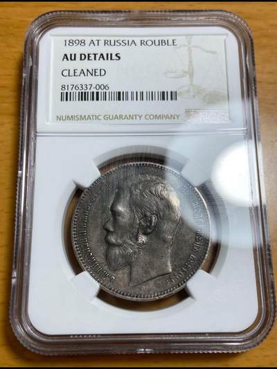 沙俄1898年尼古拉二世1卢布银币
