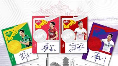 2024中超联赛官方球星卡-城市系列，2月10日发售