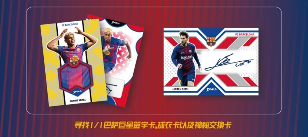 Top Audience系列25/26赛季巴萨和皇马队盒