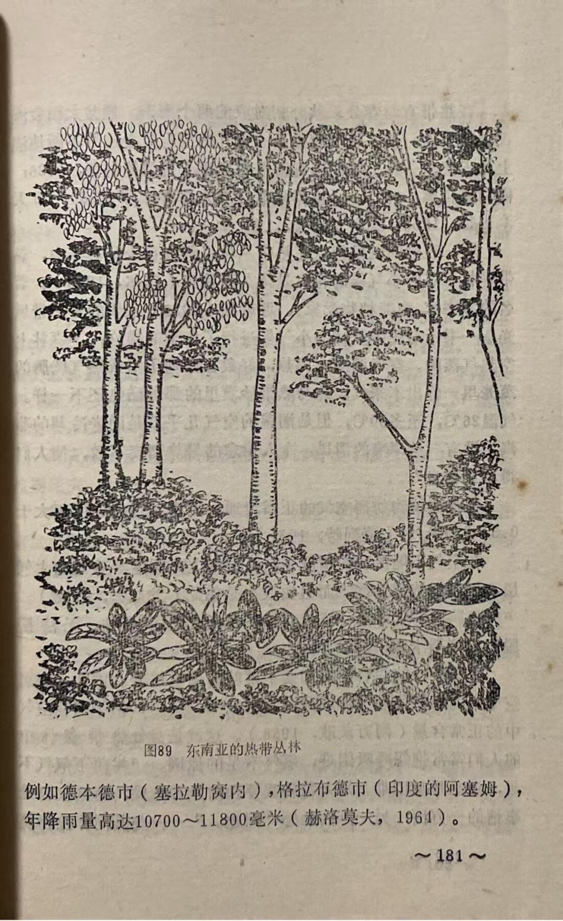 飞行人员跳伞与迫降后的救生