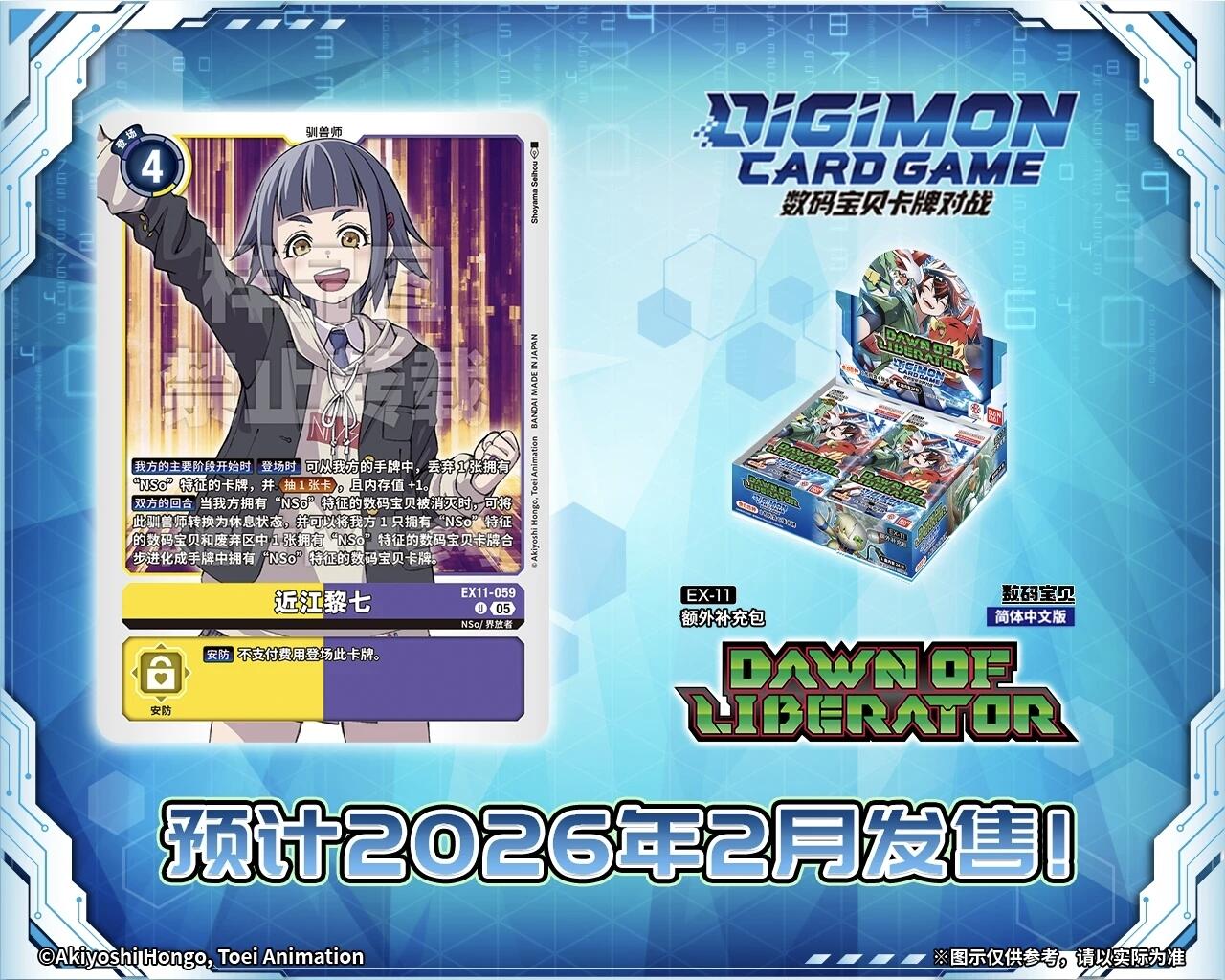 界放者集结！数码宝贝卡牌新篇开启，黑暗共斗燃动对战热潮