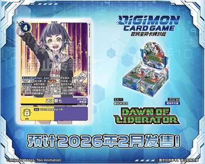 界放者集结！数码宝贝卡牌新篇开启，黑暗共斗燃动对战热潮
