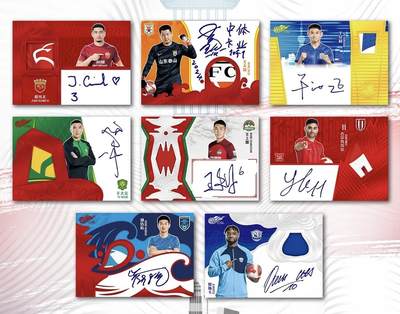 2024中超联赛官方球星卡-城市系列，2月10日发售