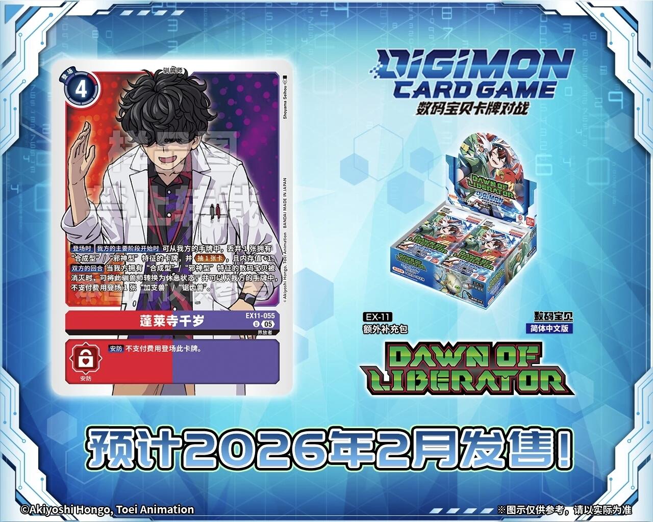 界放者集结！数码宝贝卡牌新篇开启，黑暗共斗燃动对战热潮