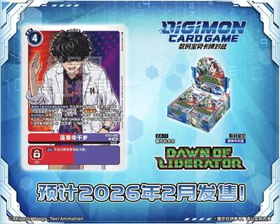 界放者集结！数码宝贝卡牌新篇开启，黑暗共斗燃动对战热潮