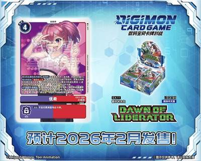 界放者集结！数码宝贝卡牌新篇开启，黑暗共斗燃动对战热潮