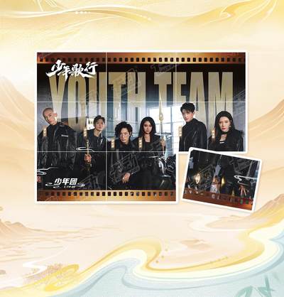 卡动文创×《少年歌行》幸会重逢 影视收藏卡