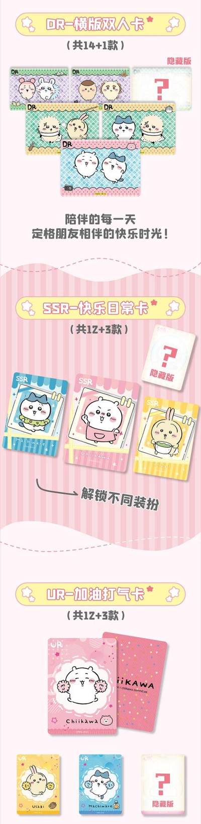 卡宝文创×chiikawa 线下首发！萌系收藏卡治愈来袭