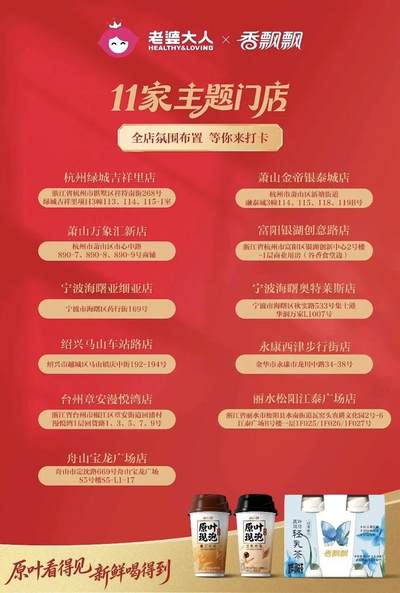 香飘飘×孙颖莎 新年限定纪念小卡