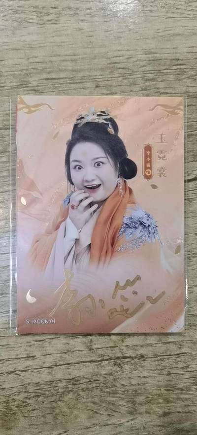 这位姐姐亲签限编，谁要！！！